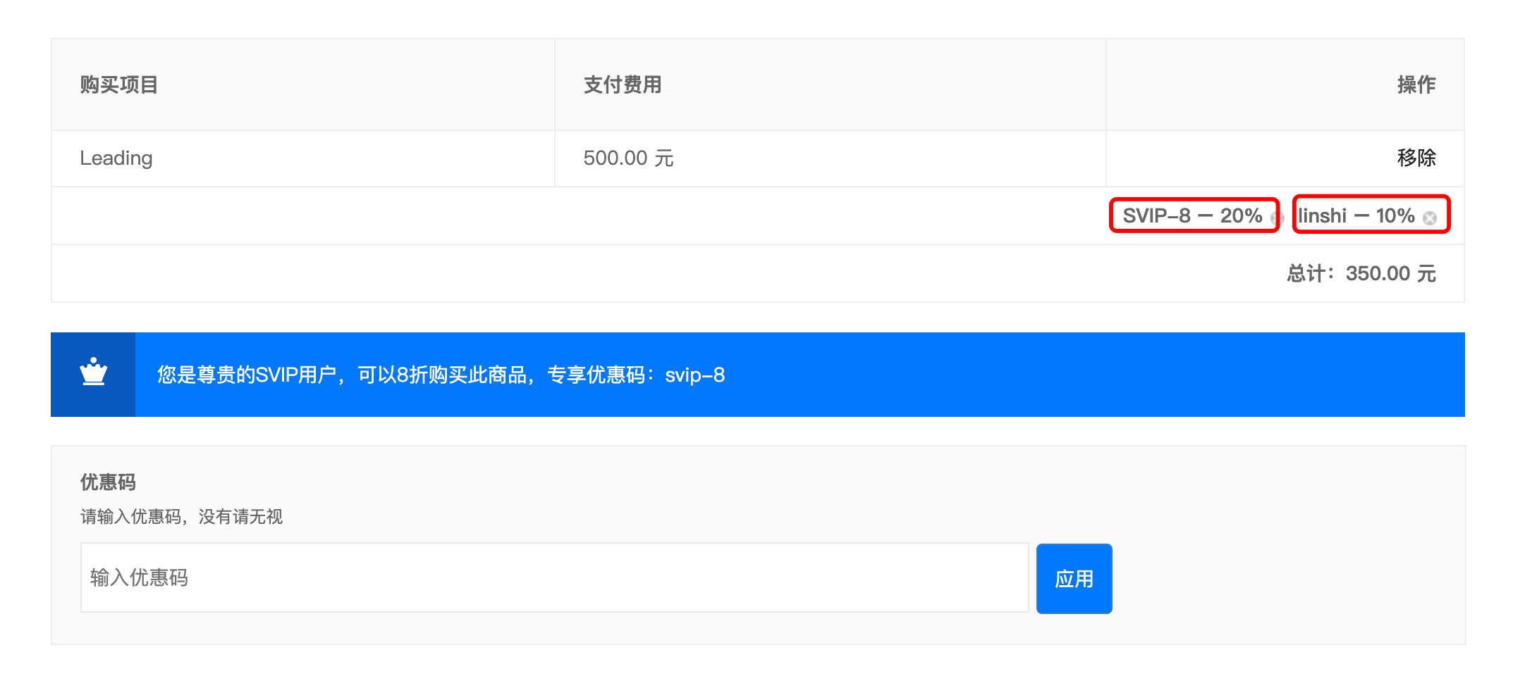 即日起購買WordPress主題，優(yōu)惠碼可疊加使用